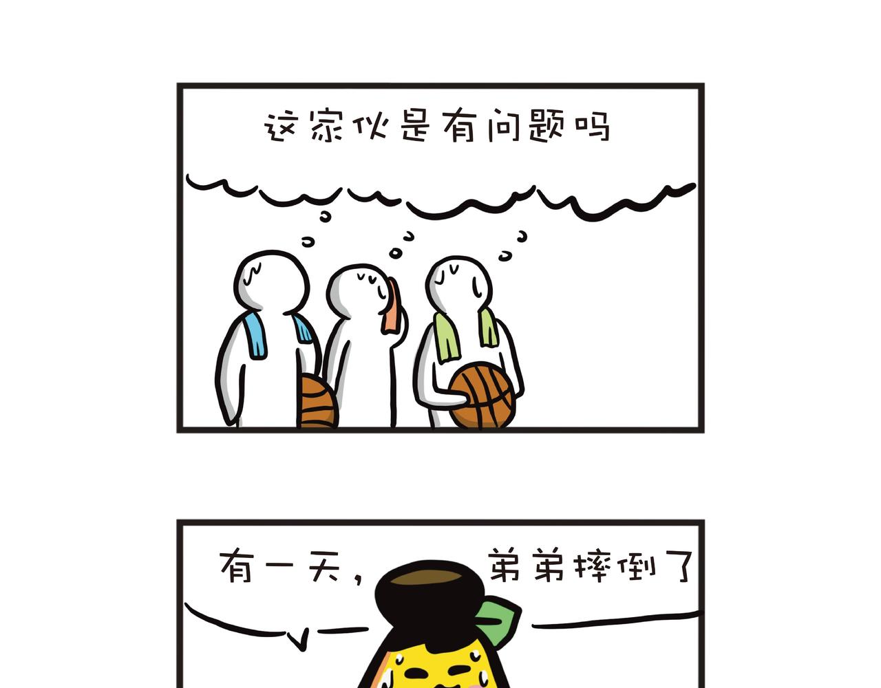 挨一点伤才是真男人-第18话