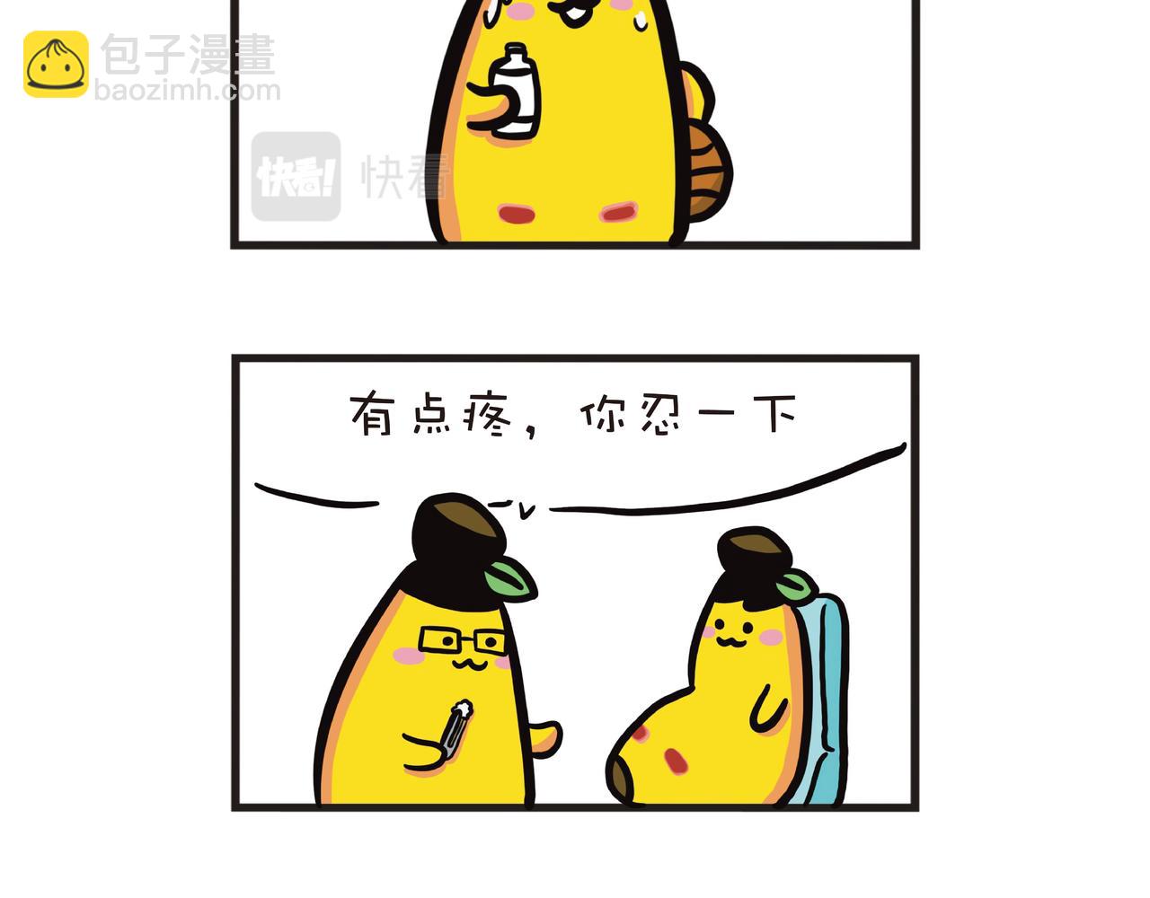 挨一点伤才是真男人-第18话