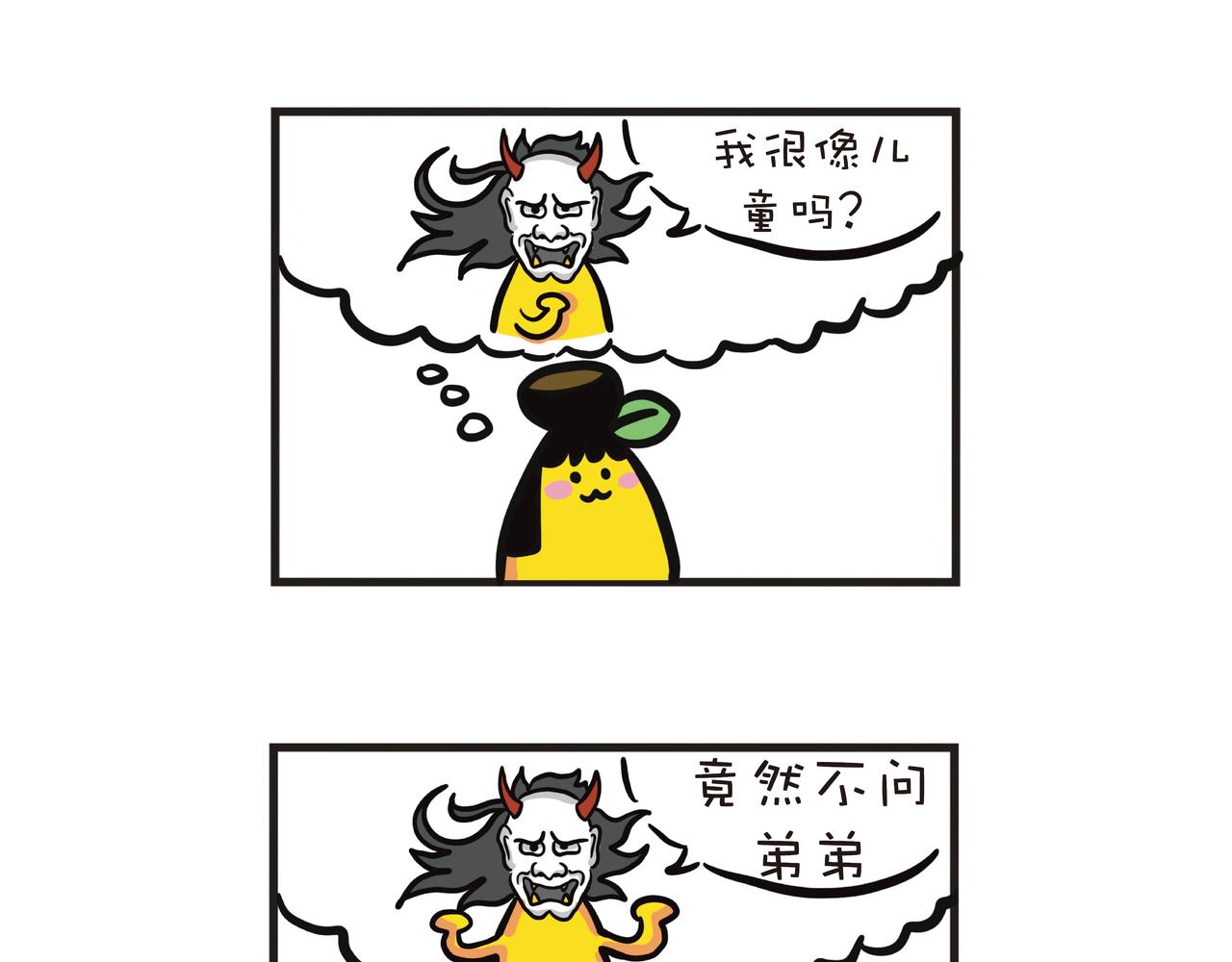 姐姐的日常误会-第20话