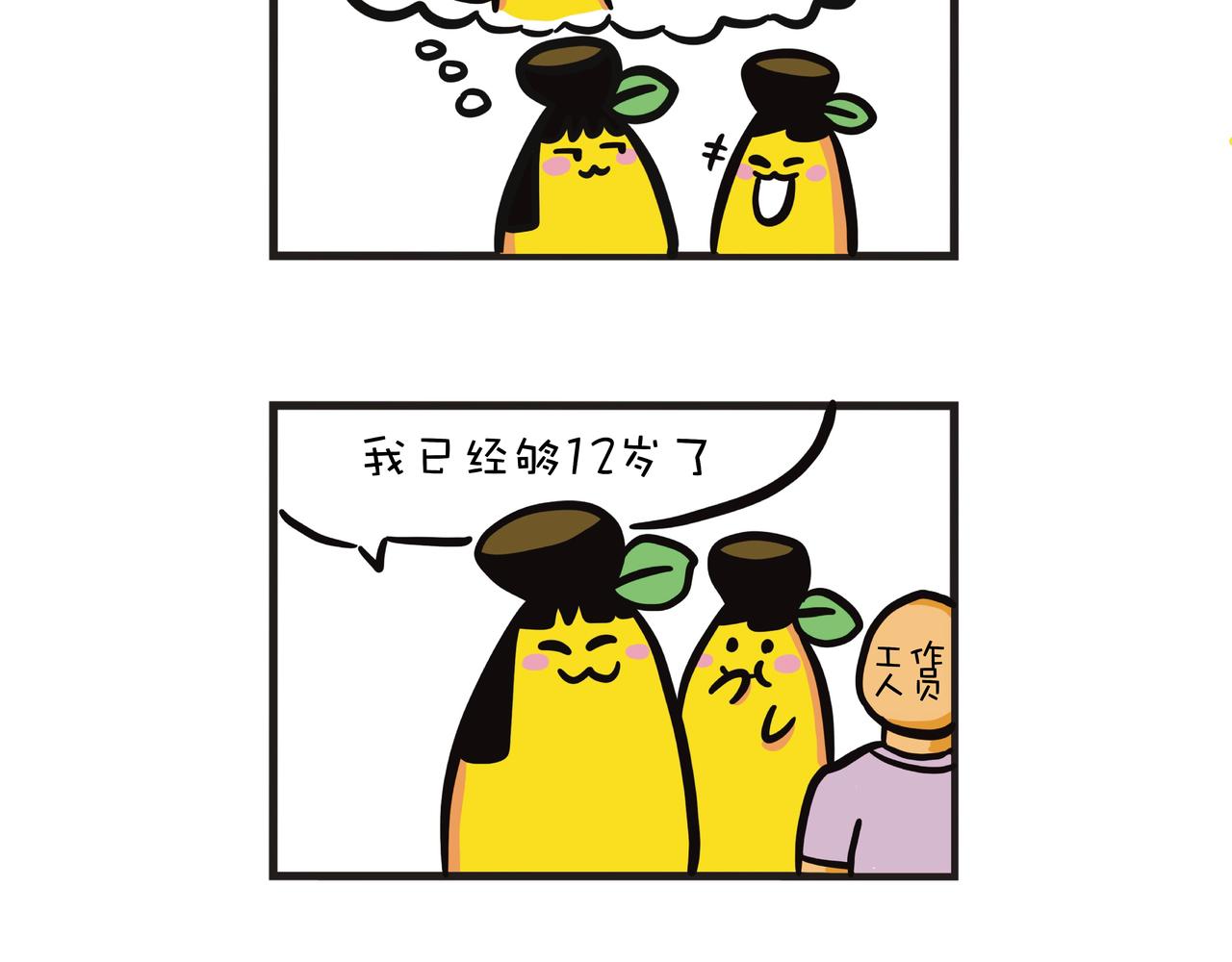 姐姐的日常误会-第20话