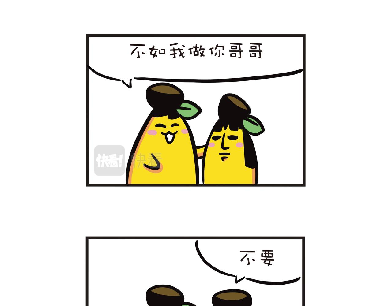 姐姐的日常误会-第20话