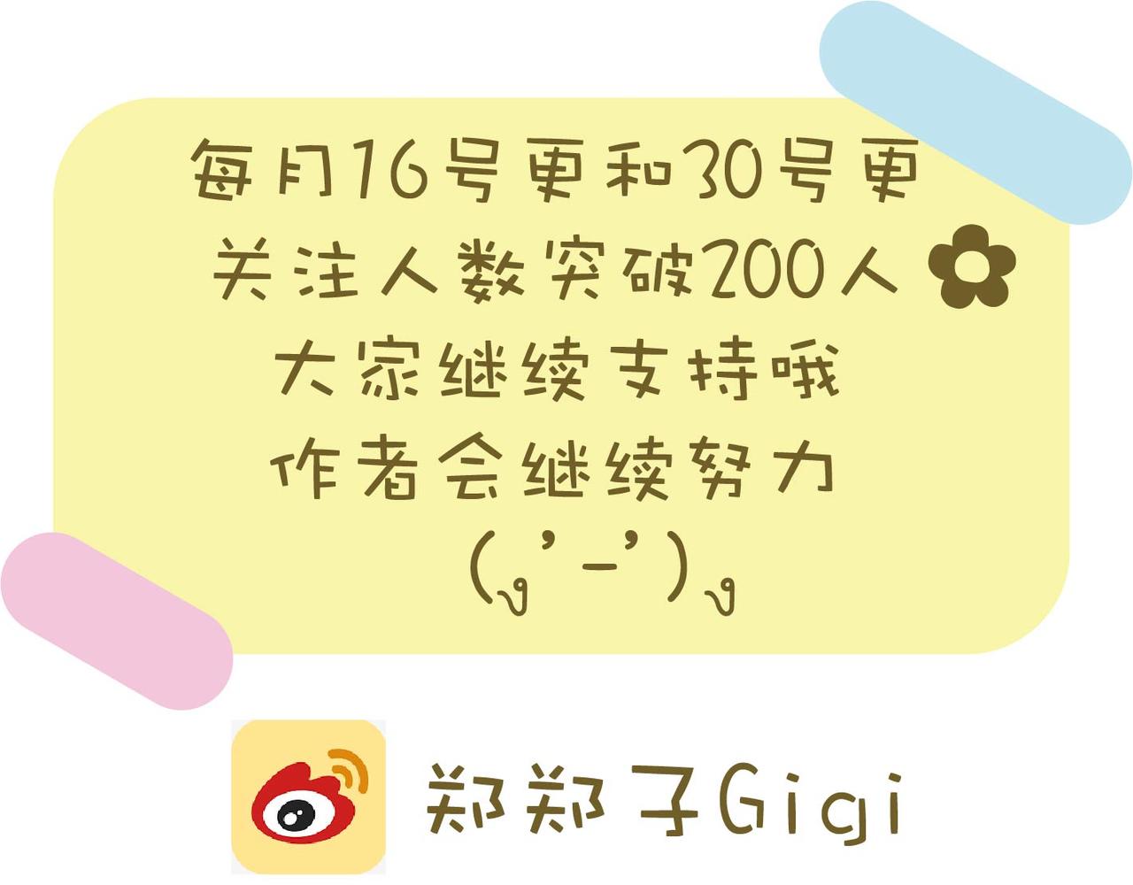 姐姐的日常误会-第20话