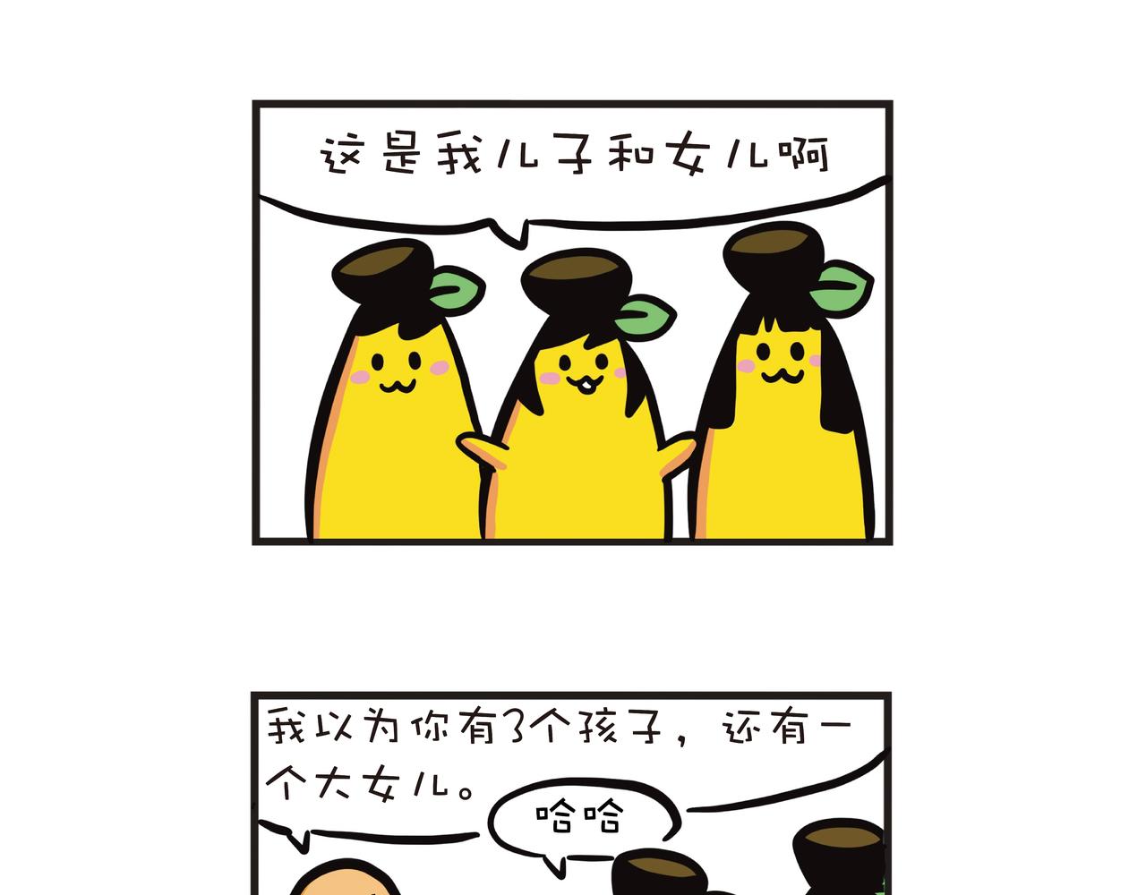 姐姐的日常误会-第20话