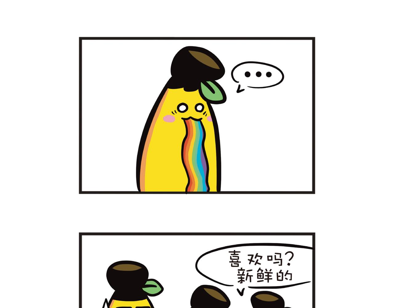 这味道太上头了-第22话