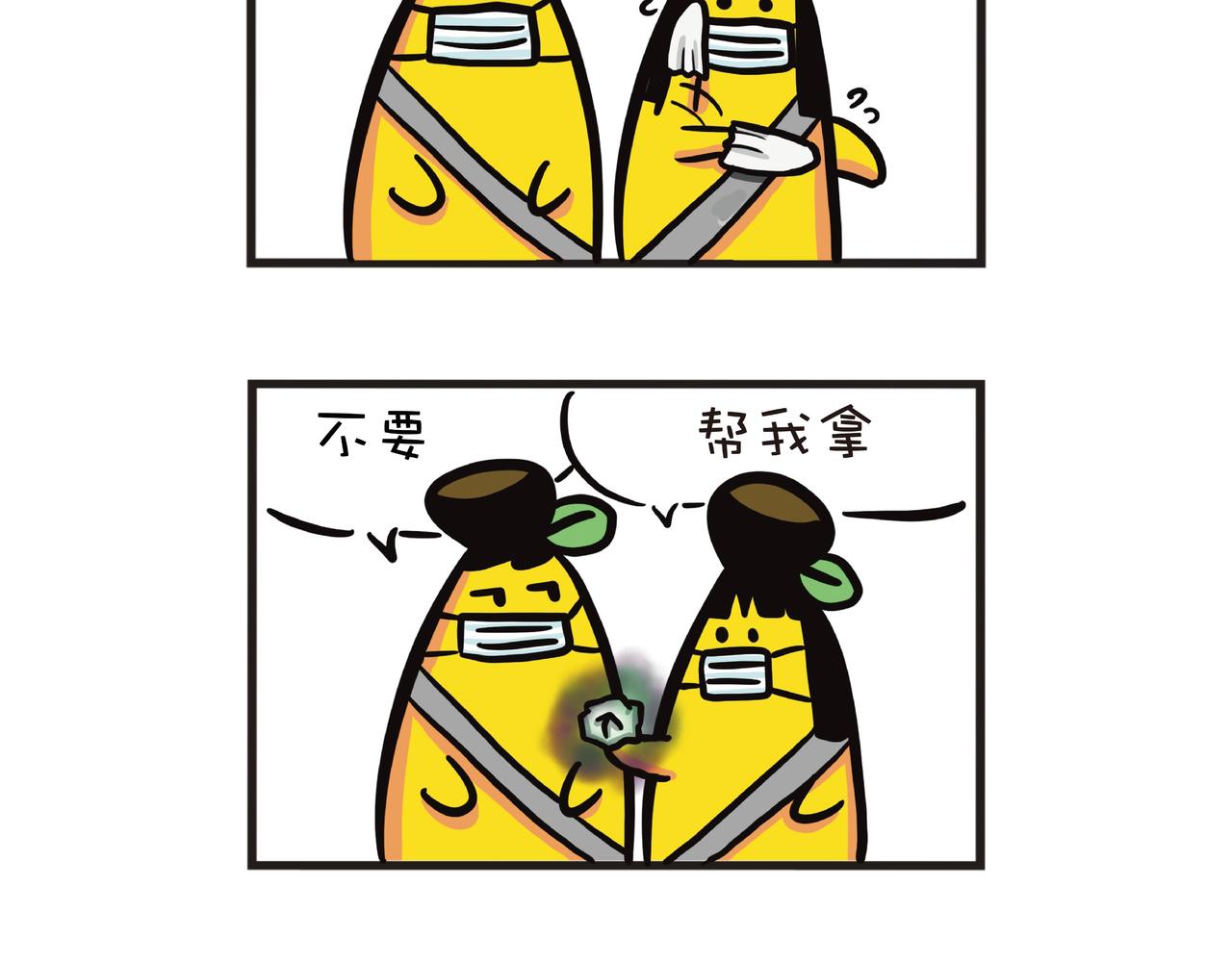 这味道太上头了-第22话