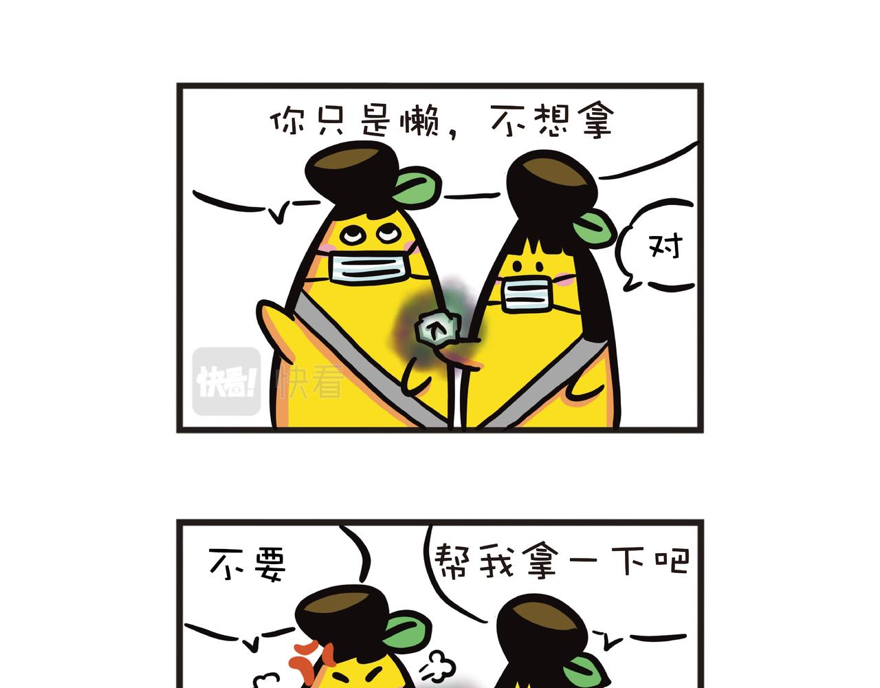 这味道太上头了-第22话