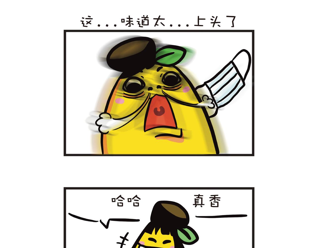 这味道太上头了-第22话