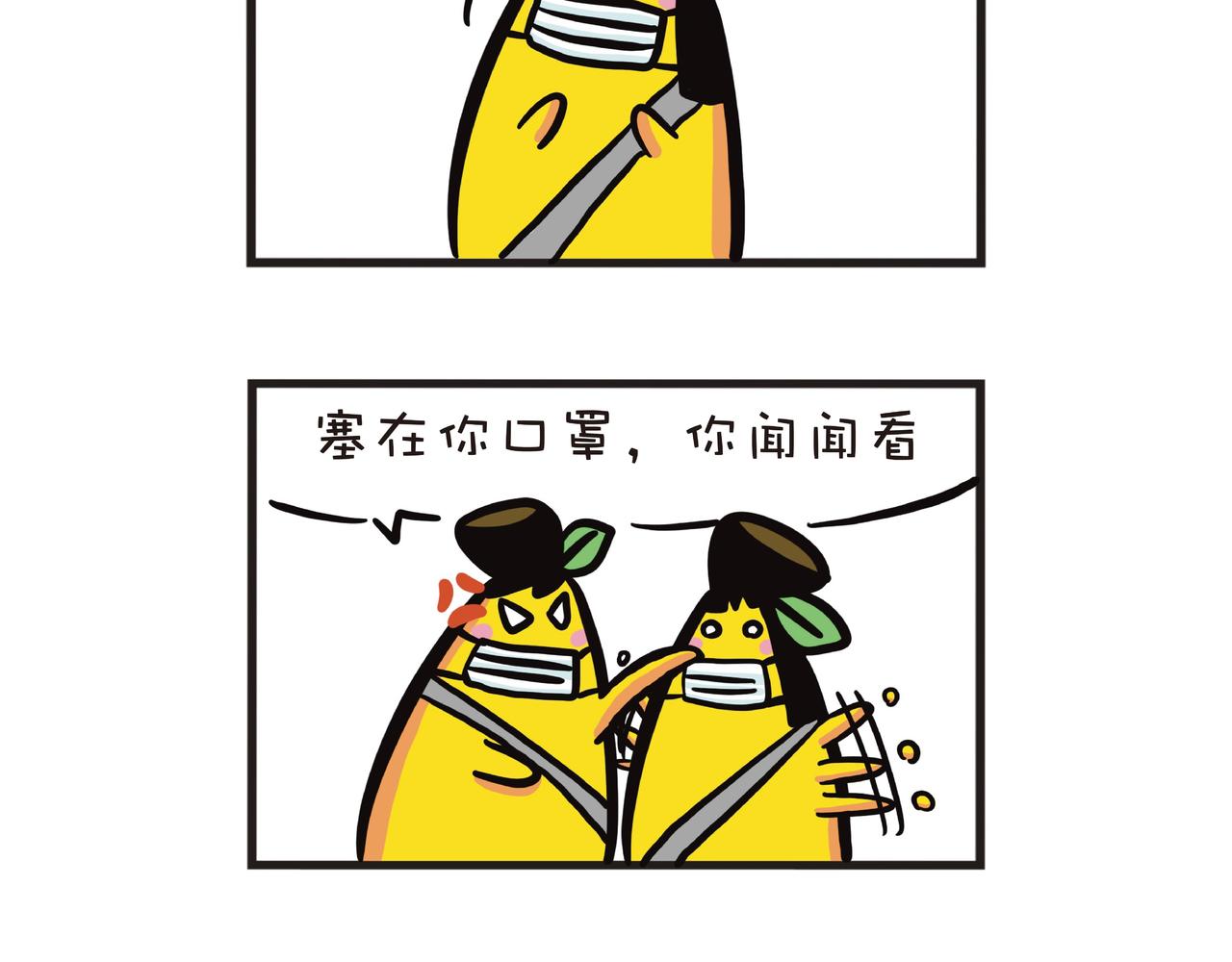 这味道太上头了-第22话