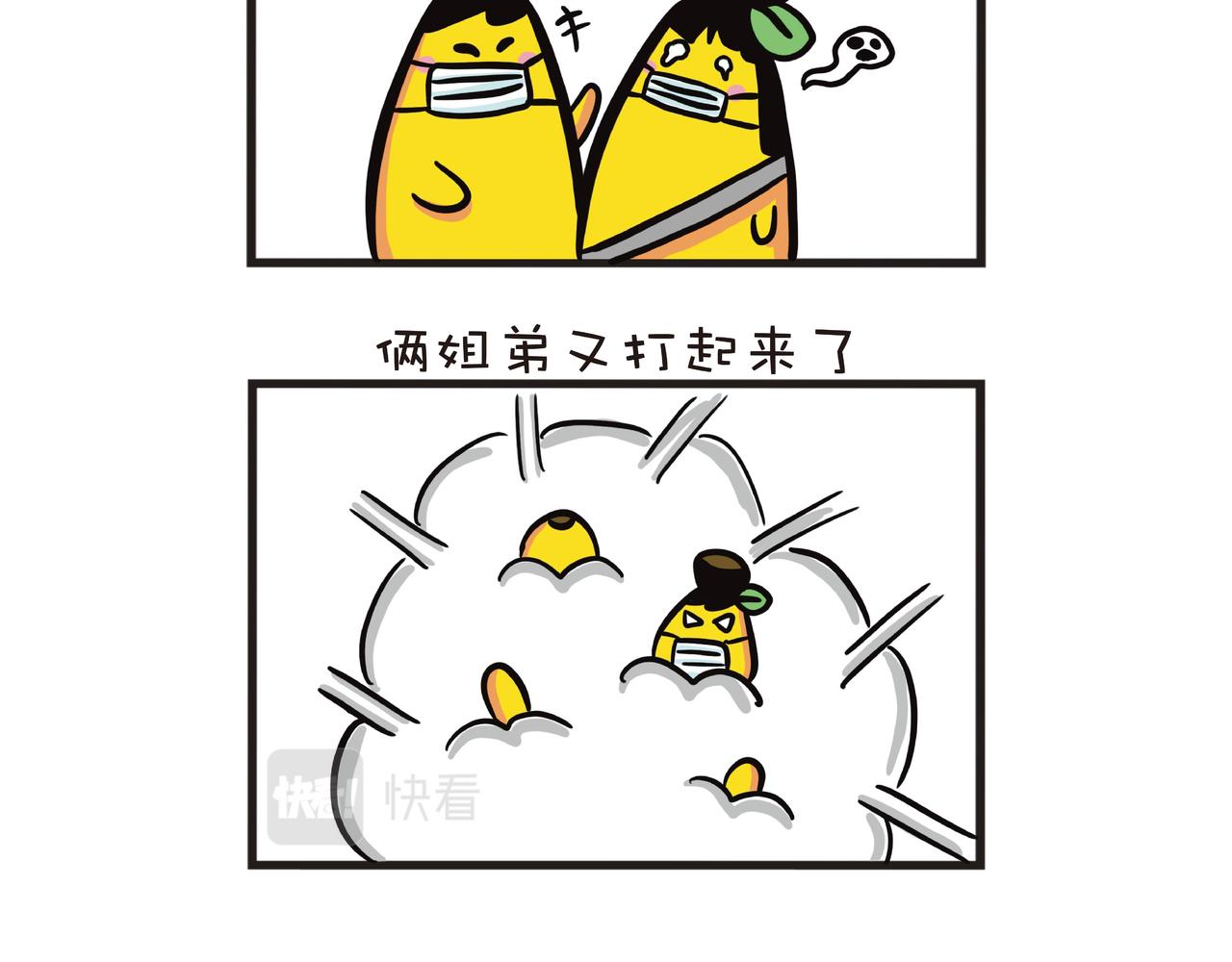 这味道太上头了-第22话