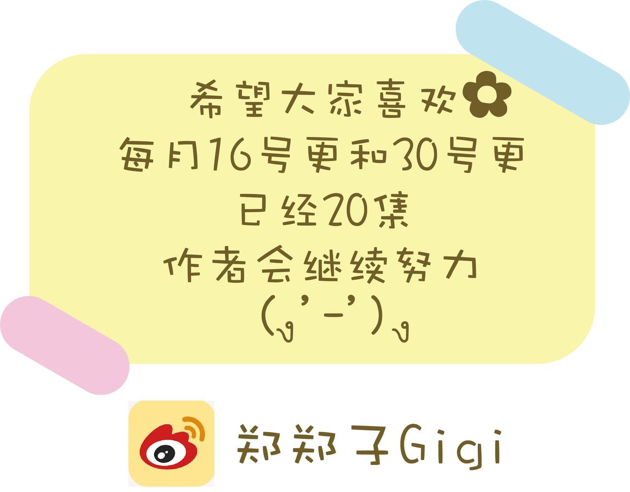 这味道太上头了-第22话