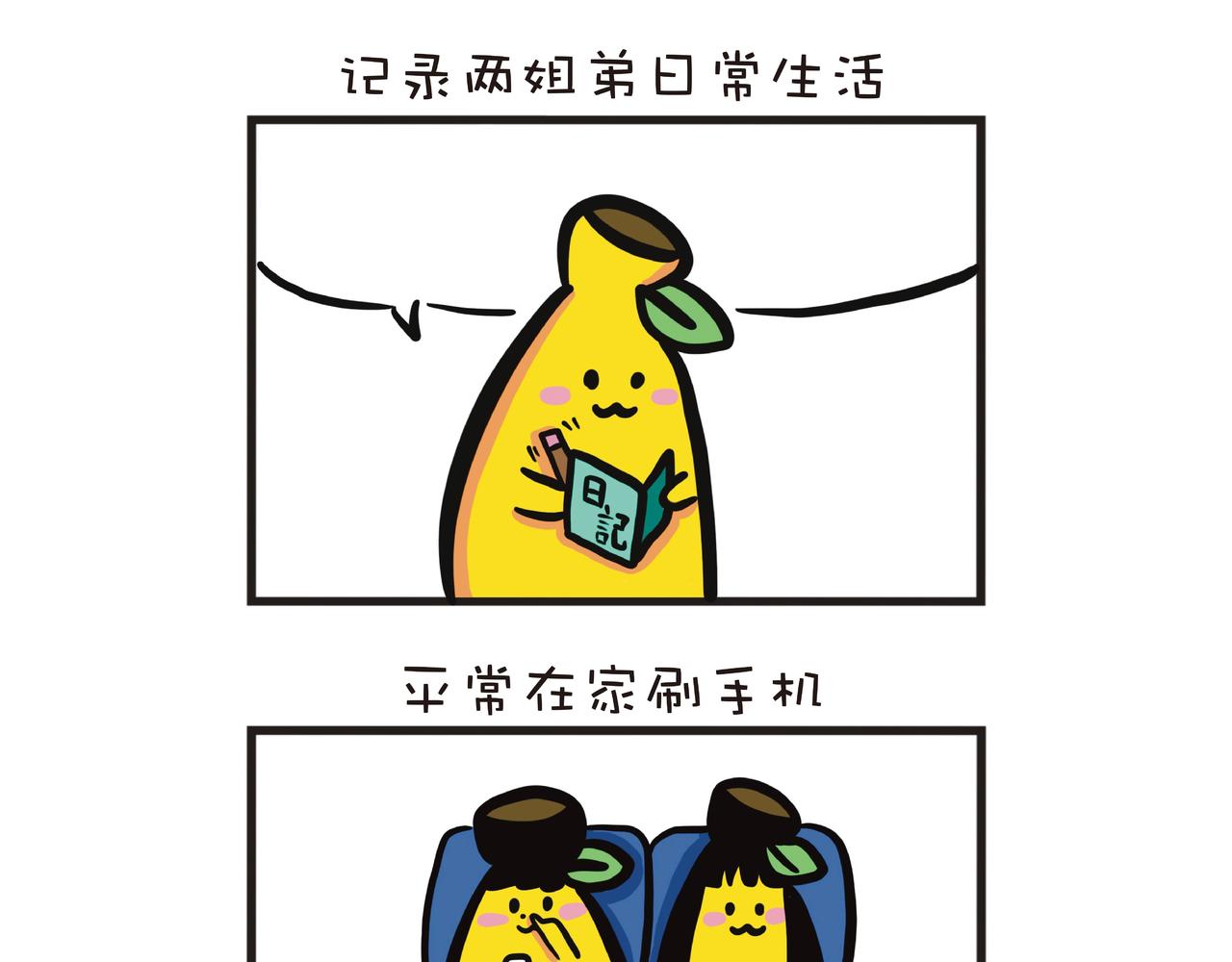 这味道太上头了-第22话