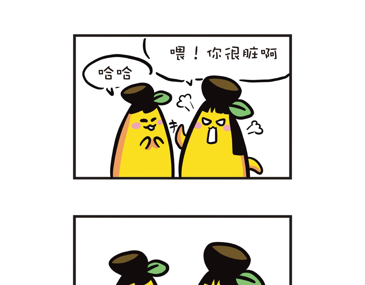 这味道太上头了-第22话