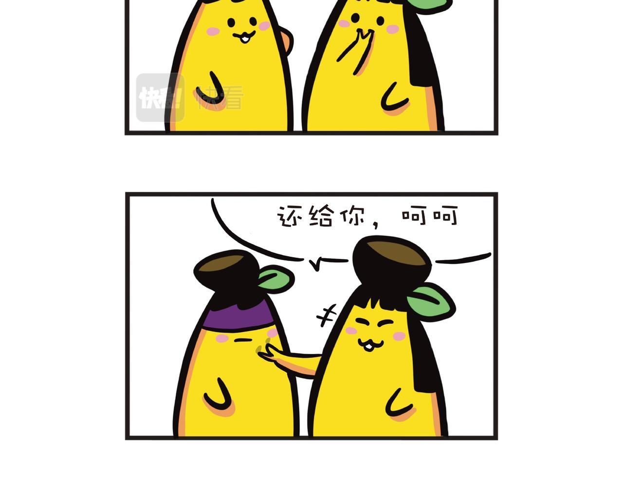 这味道太上头了-第22话