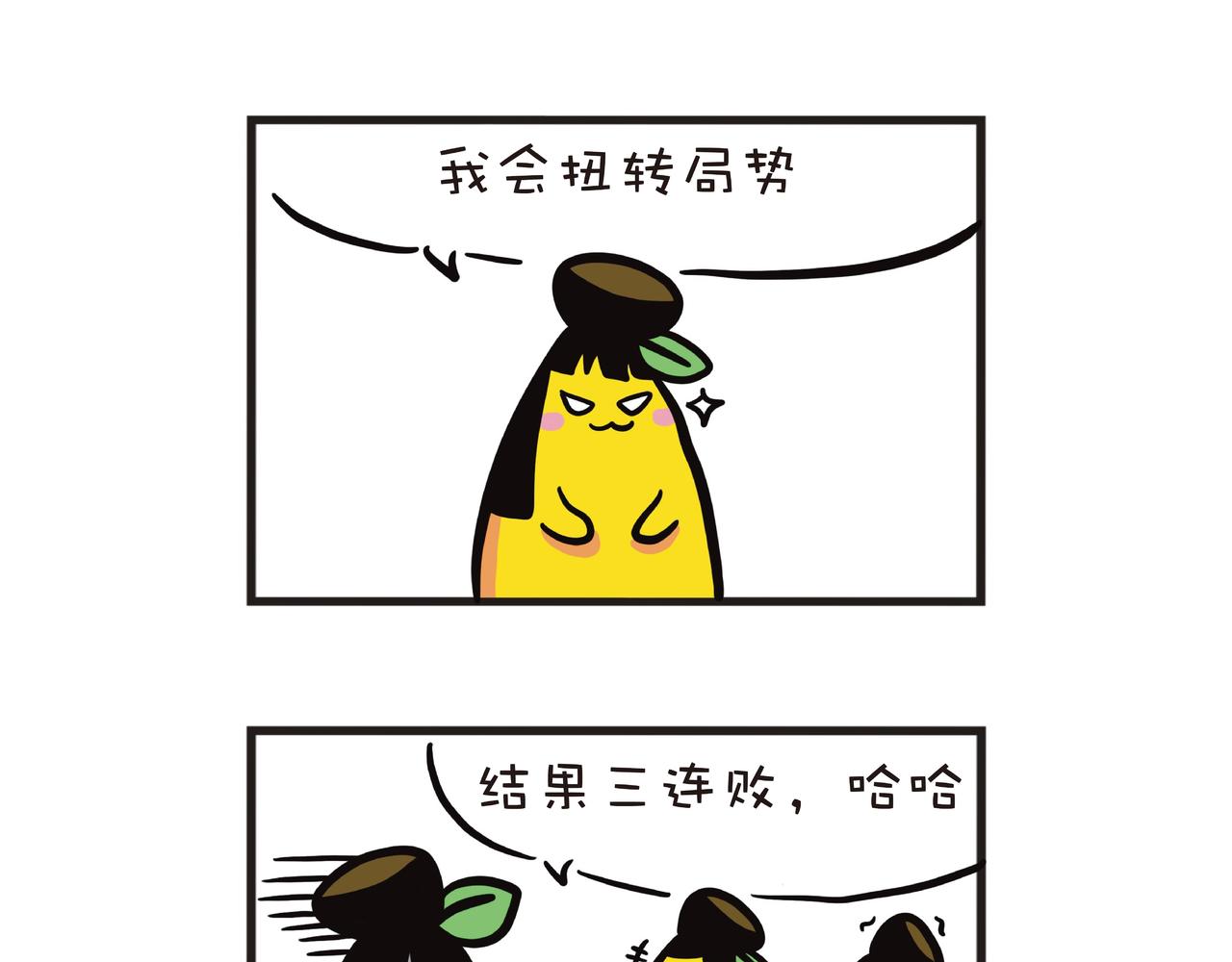 你见过扑克高手吗？-第24话