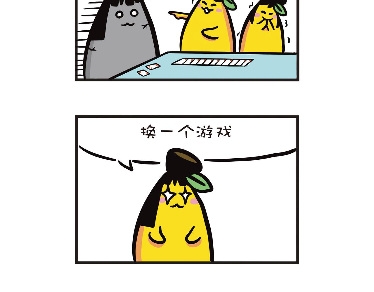 你见过扑克高手吗？-第24话