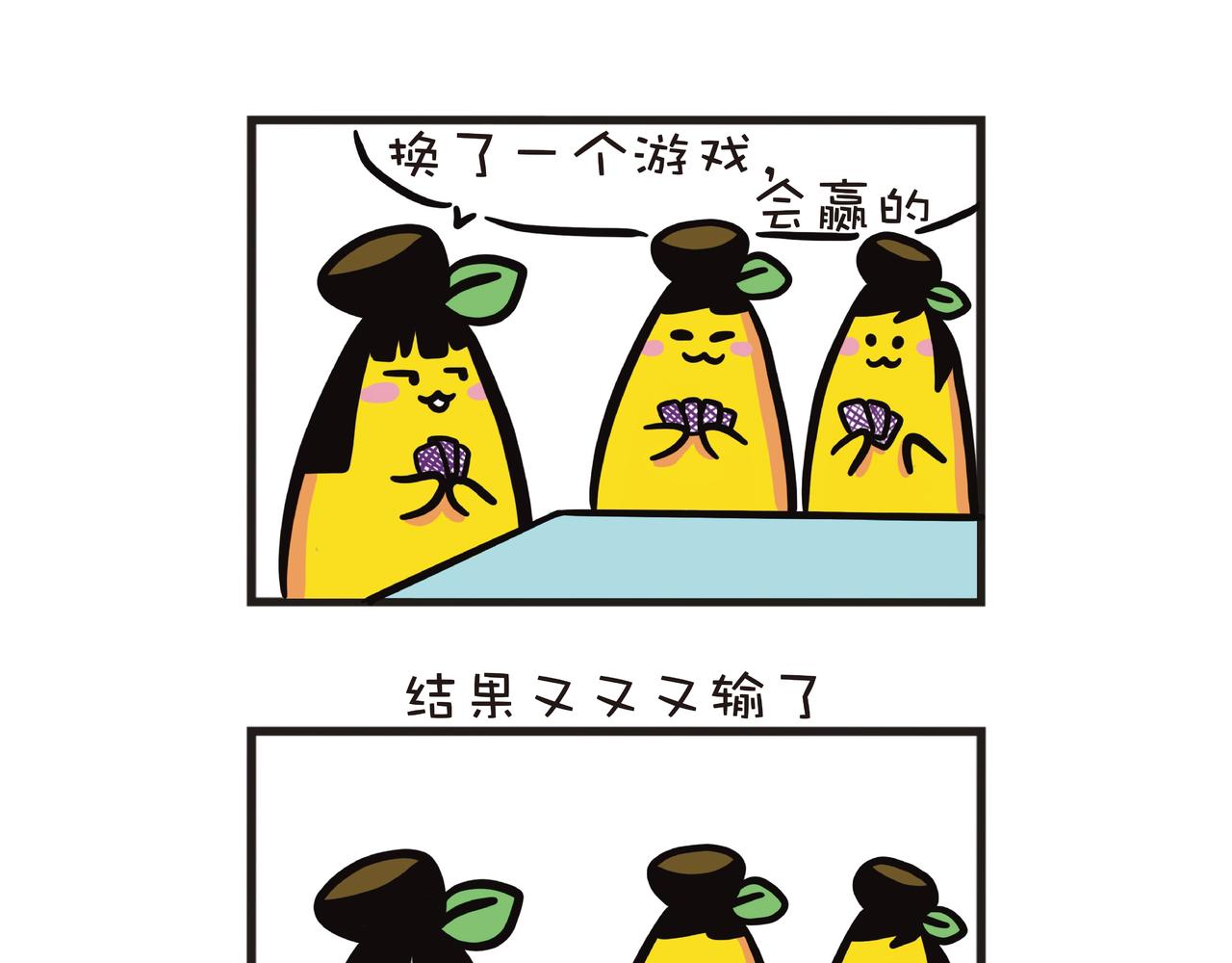 你见过扑克高手吗？-第24话