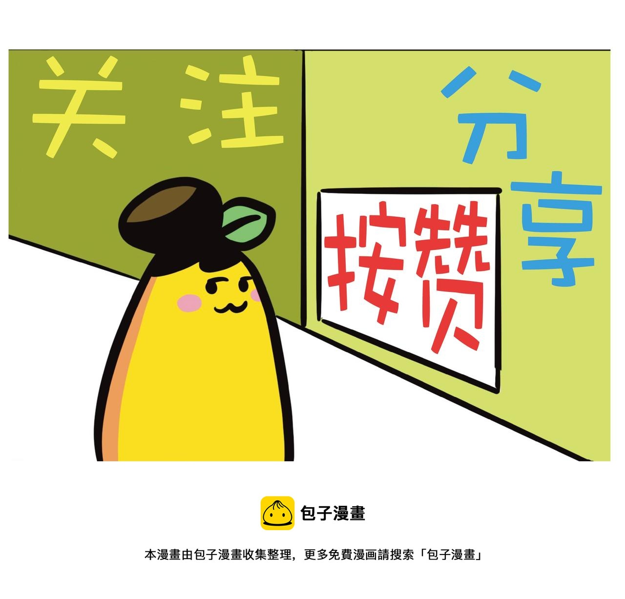 你见过扑克高手吗？-第24话