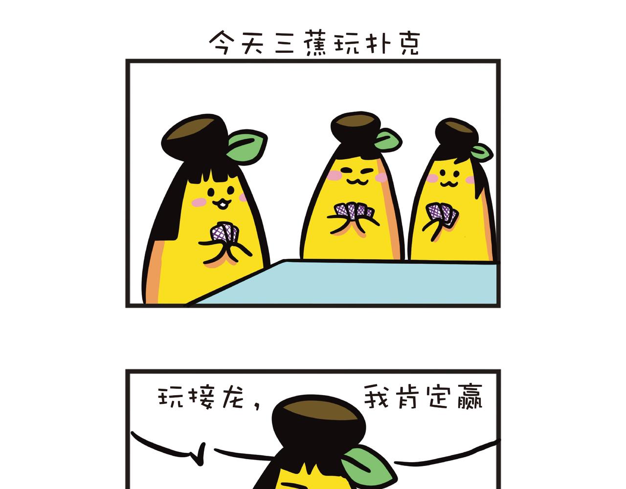 你见过扑克高手吗？-第24话