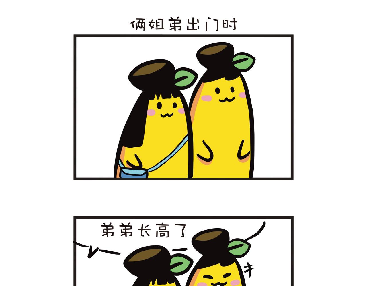 姐姐的烦恼-第26话