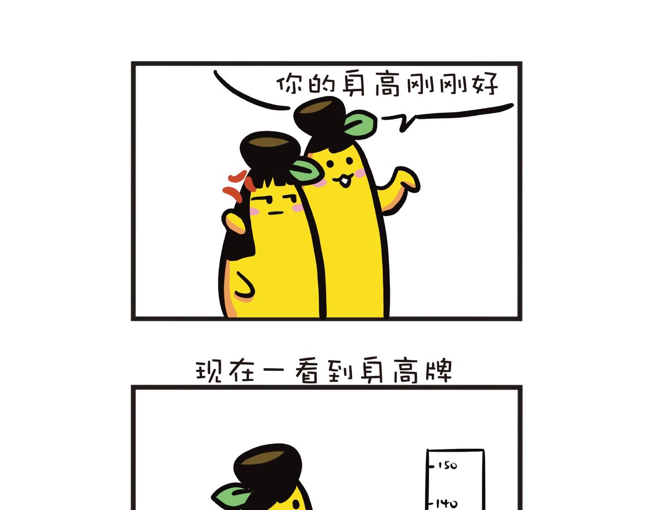 姐姐的烦恼-第26话