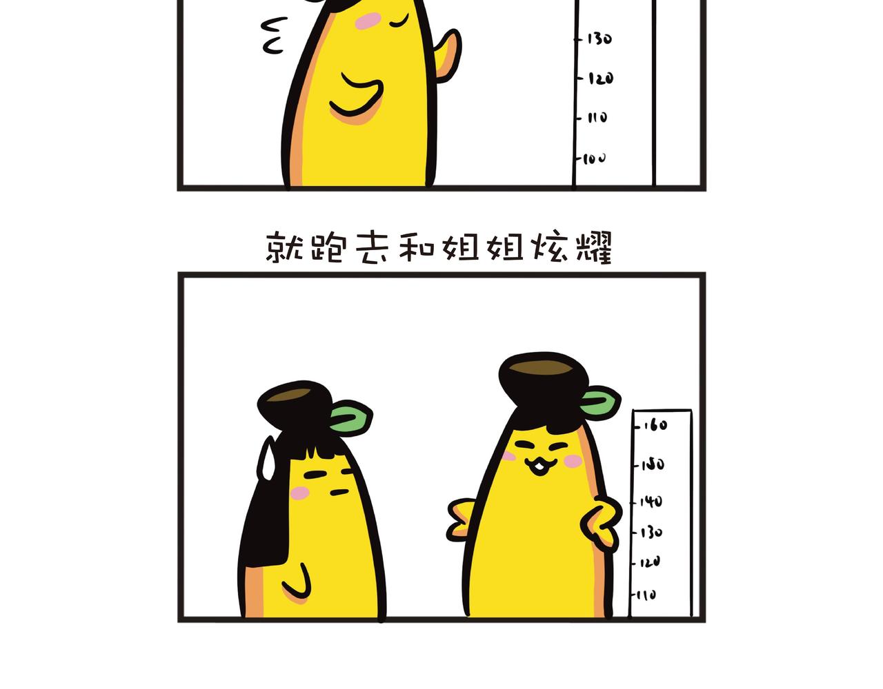 姐姐的烦恼-第26话