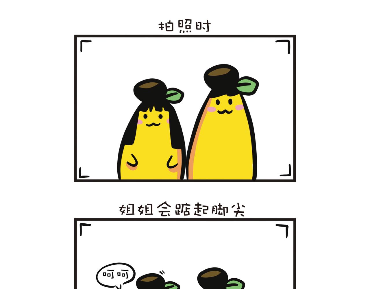 姐姐的烦恼-第26话