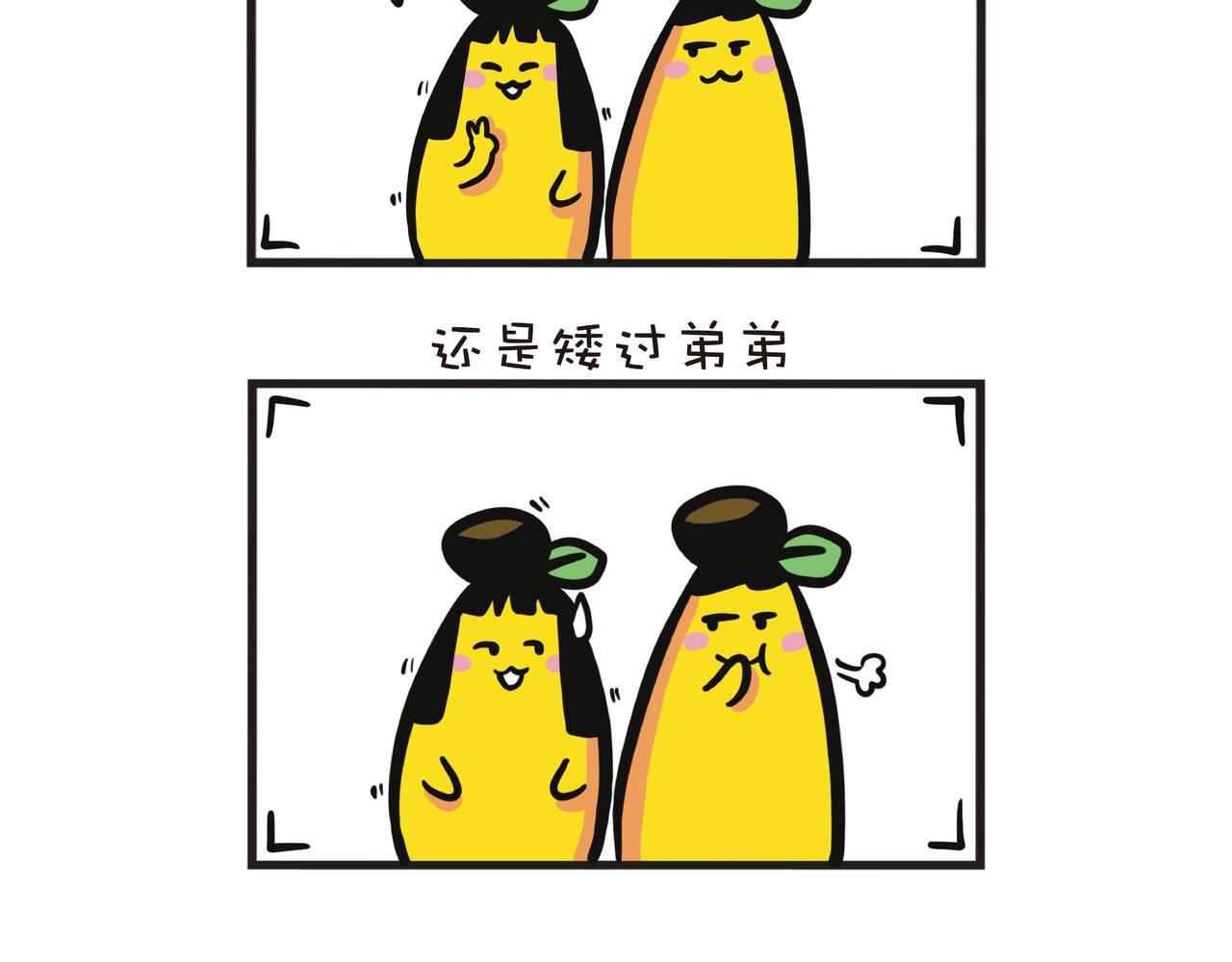 姐姐的烦恼-第26话