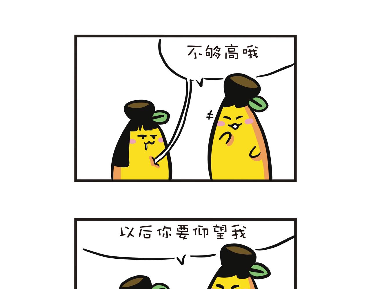 姐姐的烦恼-第26话