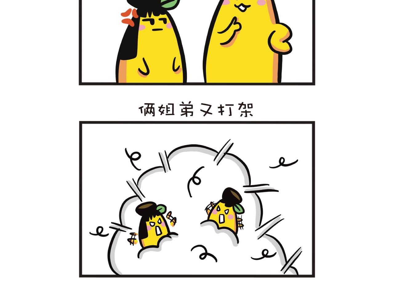 姐姐的烦恼-第26话