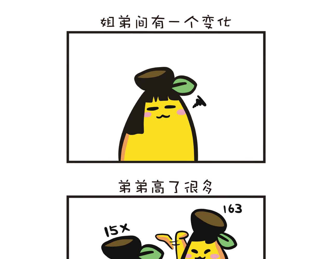 姐姐的烦恼-第26话