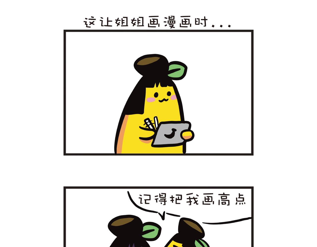 姐姐的烦恼-第26话