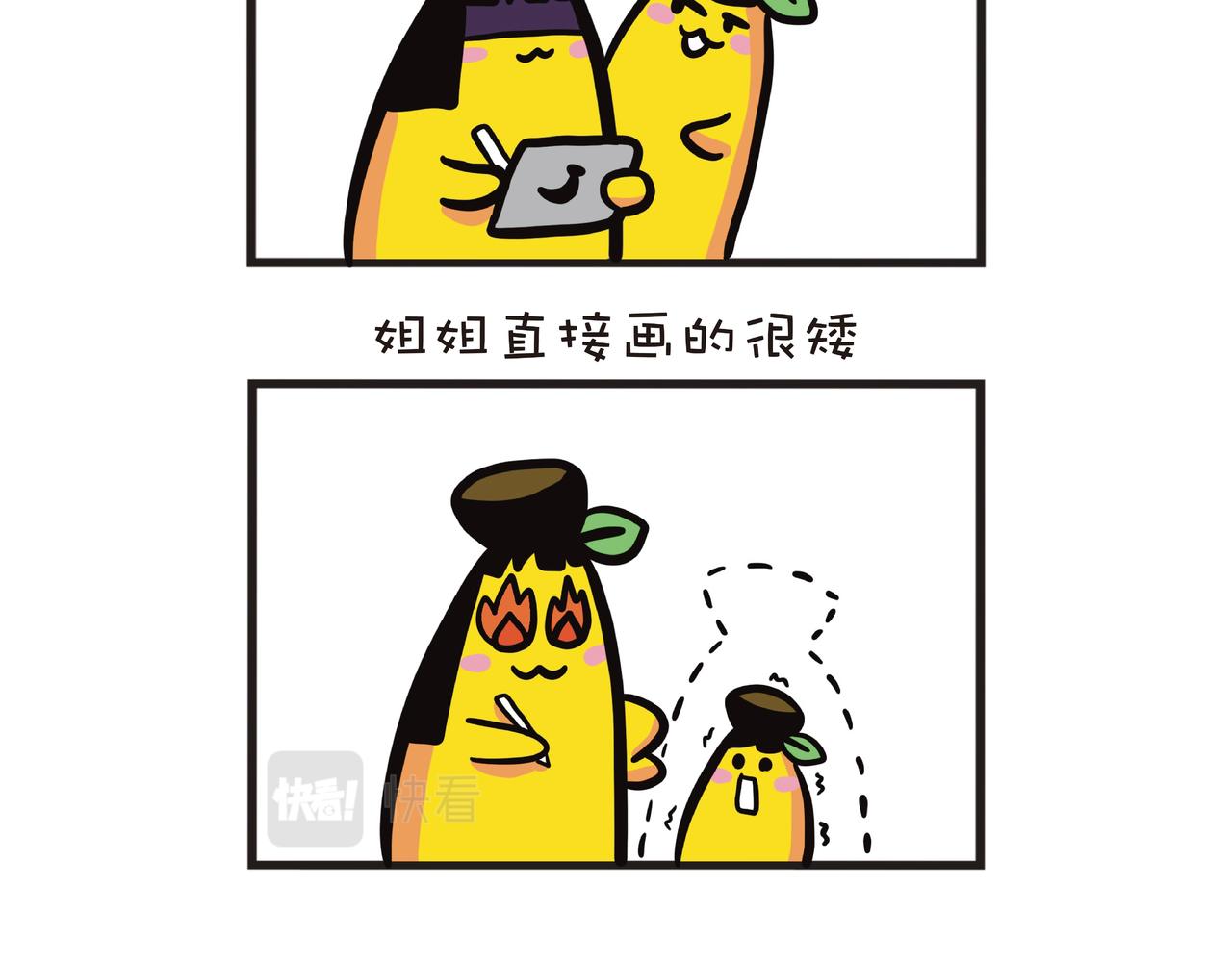 姐姐的烦恼-第26话