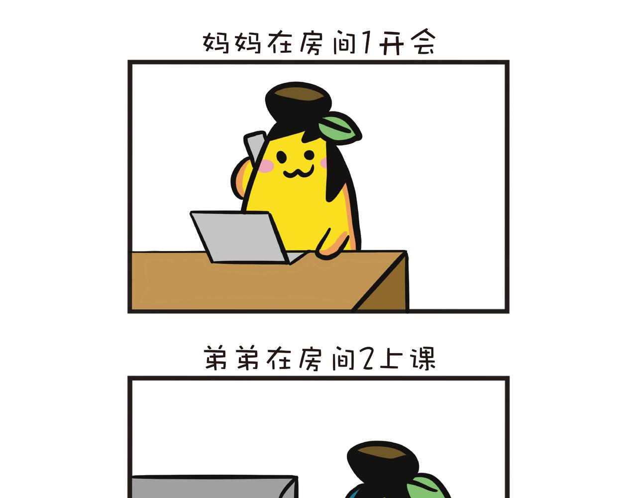 疫情下的生活-第30话