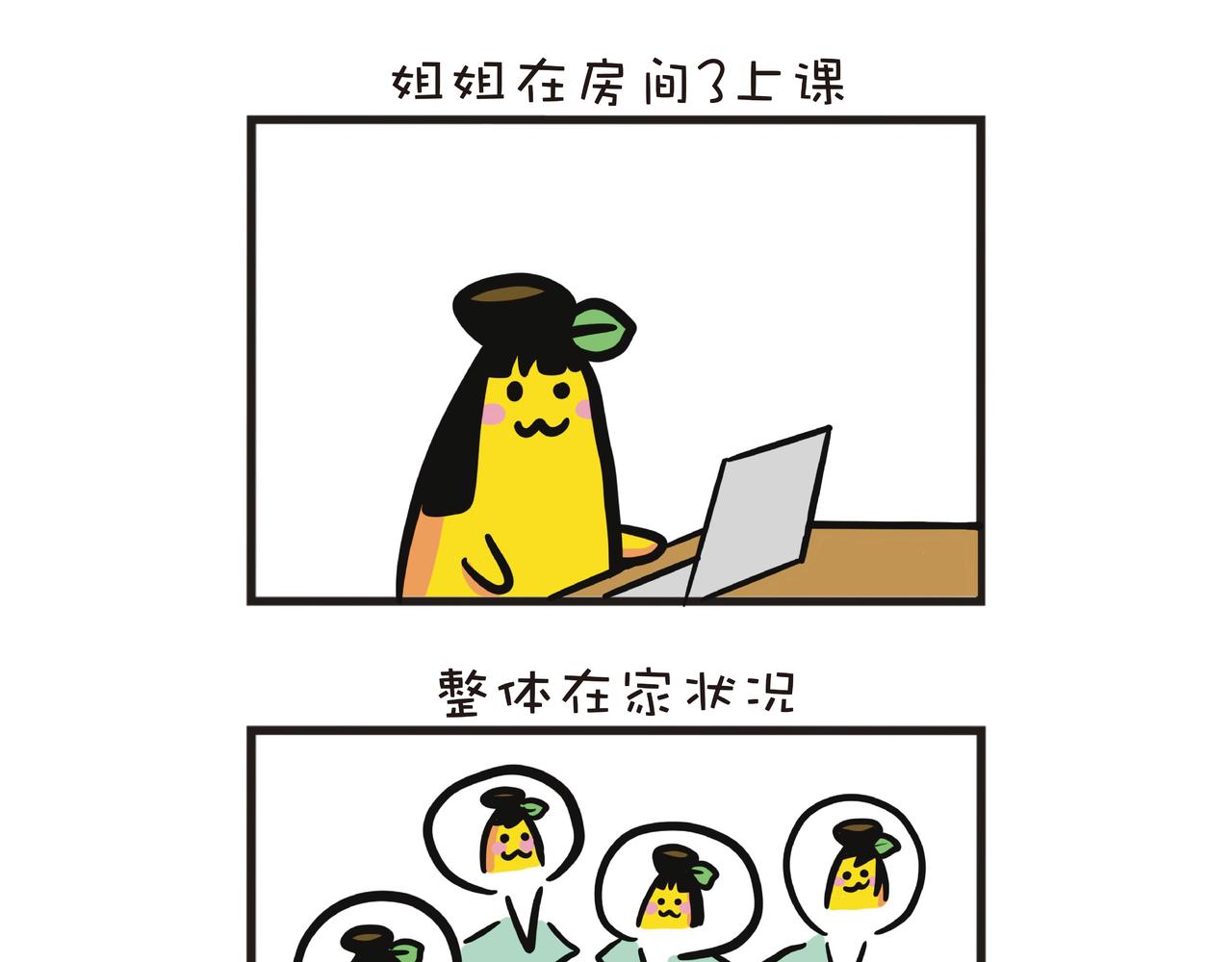 疫情下的生活-第30话