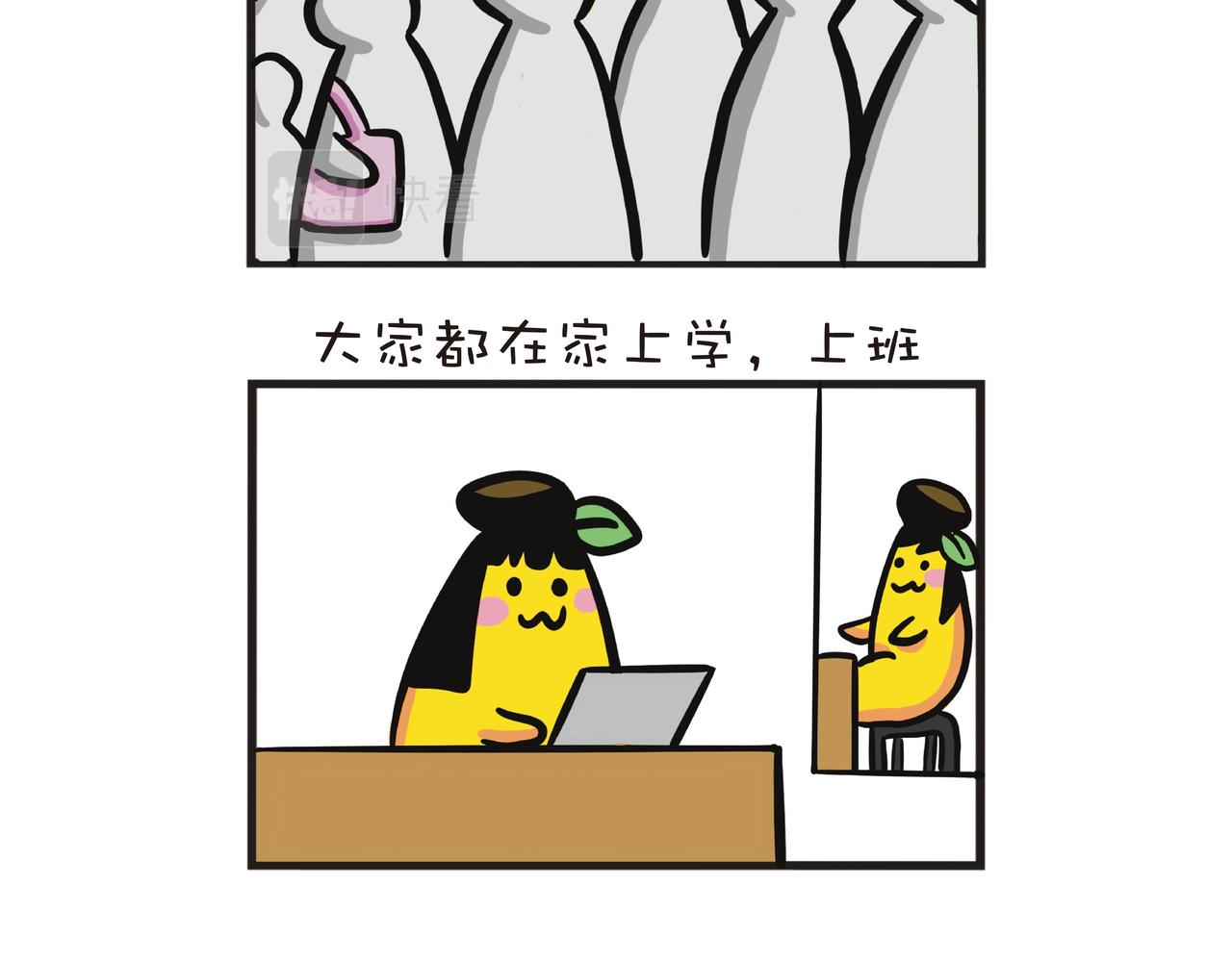 疫情下的生活-第30话