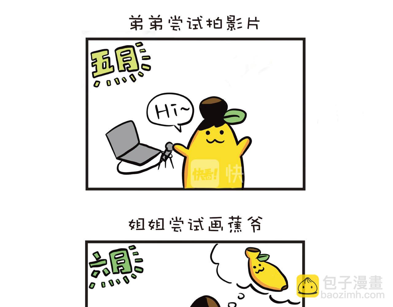 旧的结束，新的开始-第4话