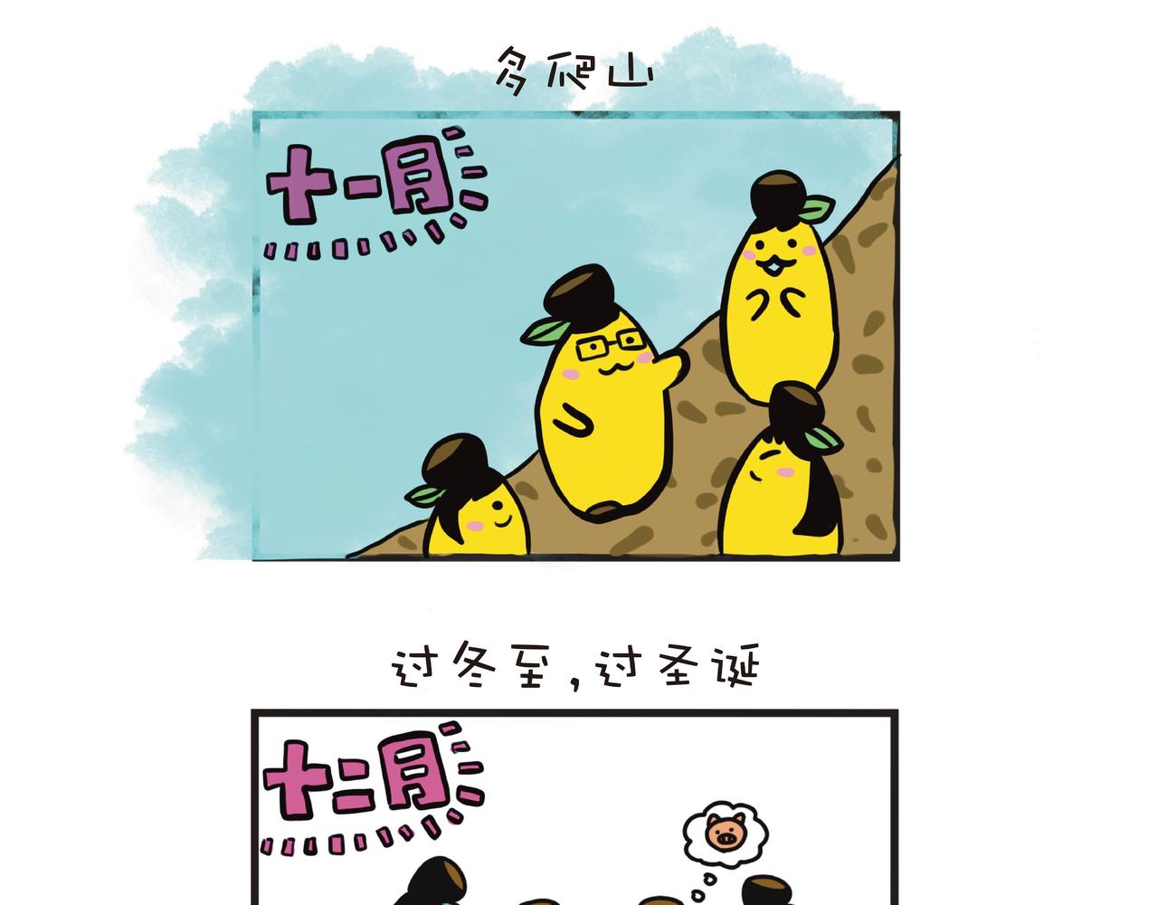 旧的结束，新的开始-第4话