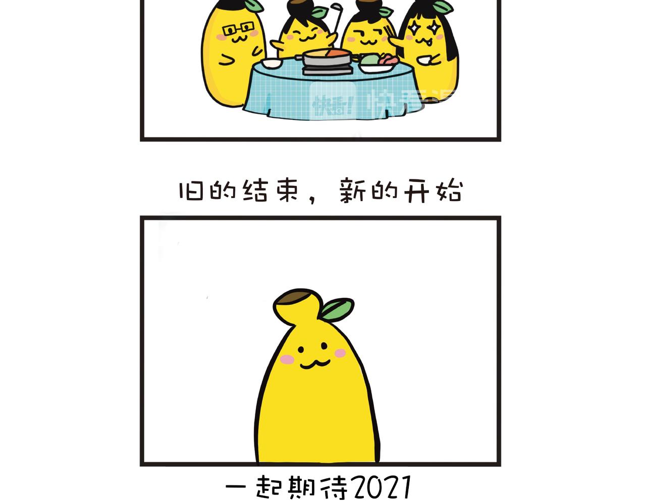 旧的结束，新的开始-第4话