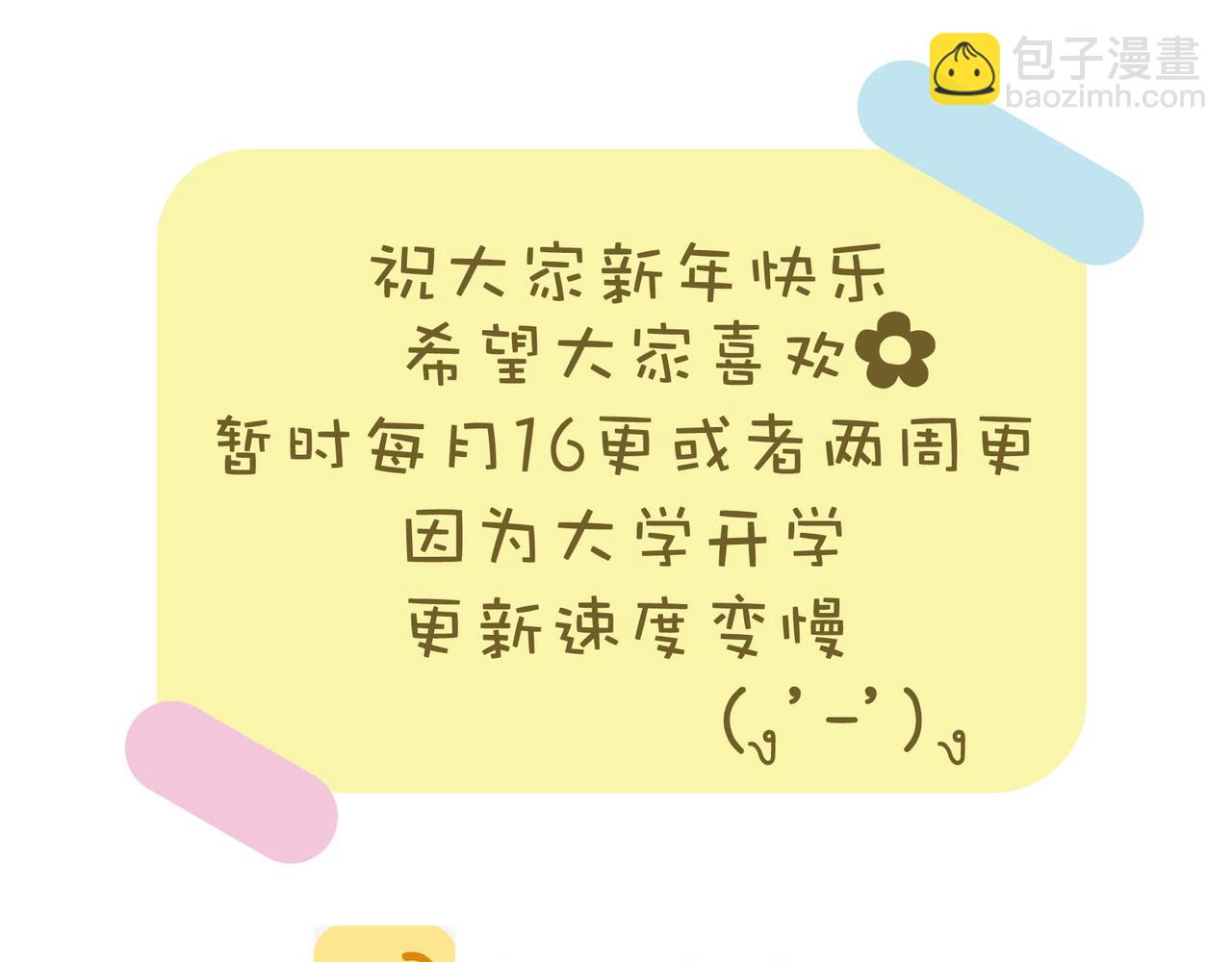 旧的结束，新的开始-第4话