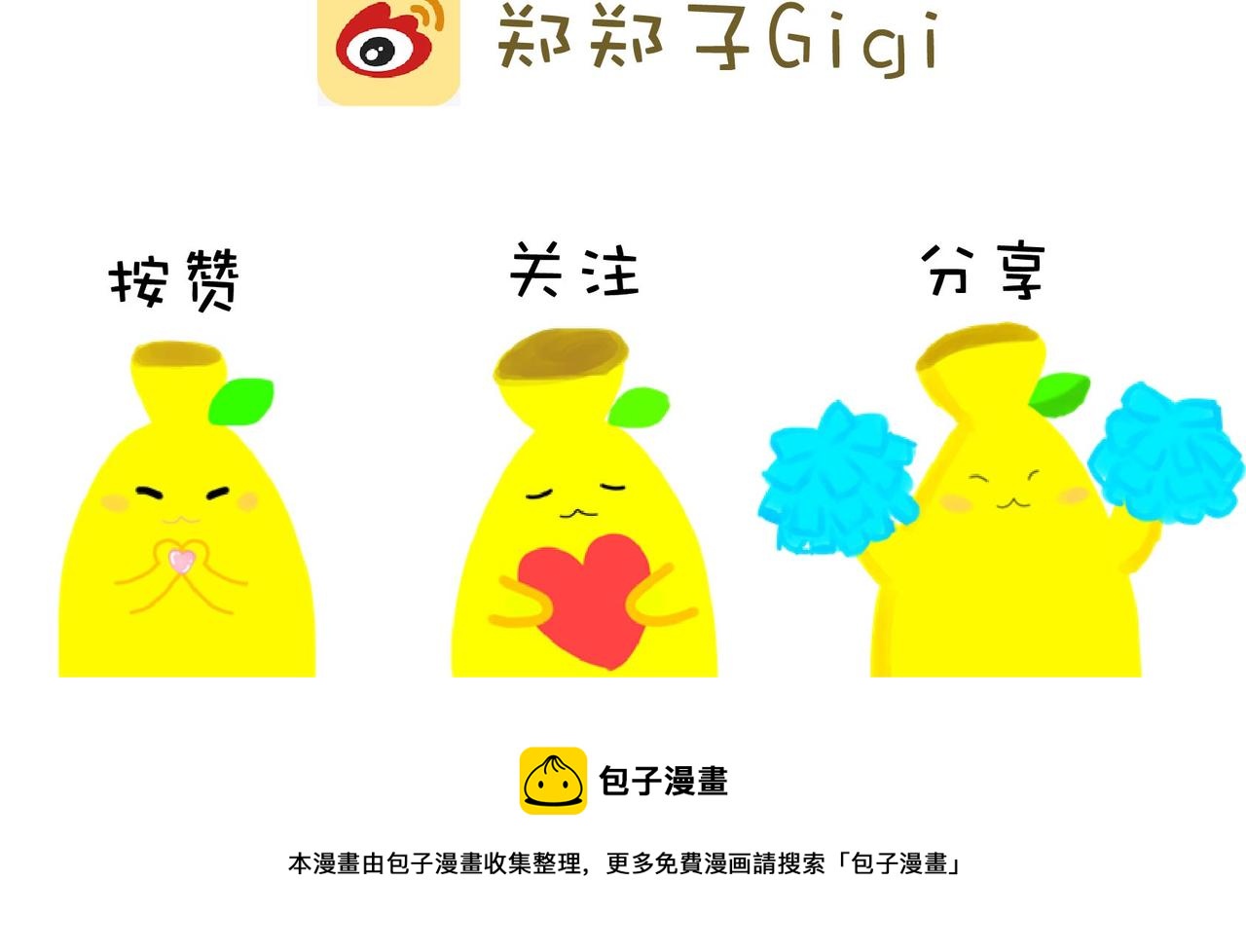 旧的结束，新的开始-第4话