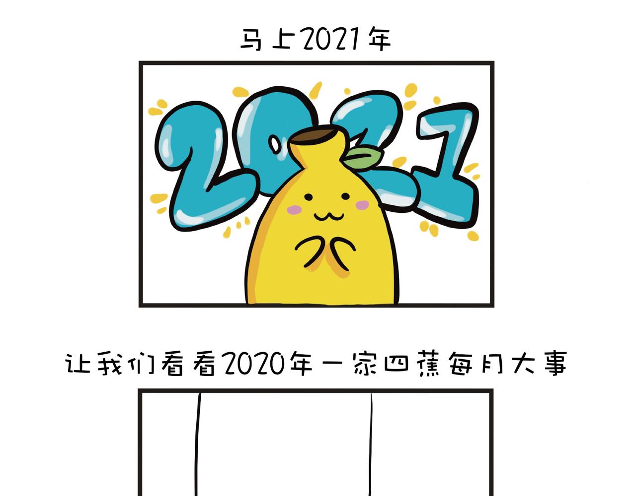 旧的结束，新的开始-第4话