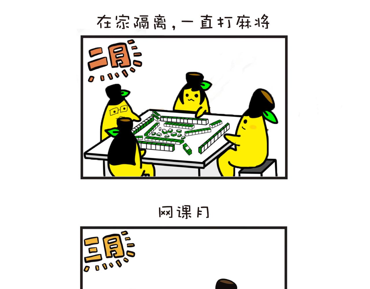 旧的结束，新的开始-第4话