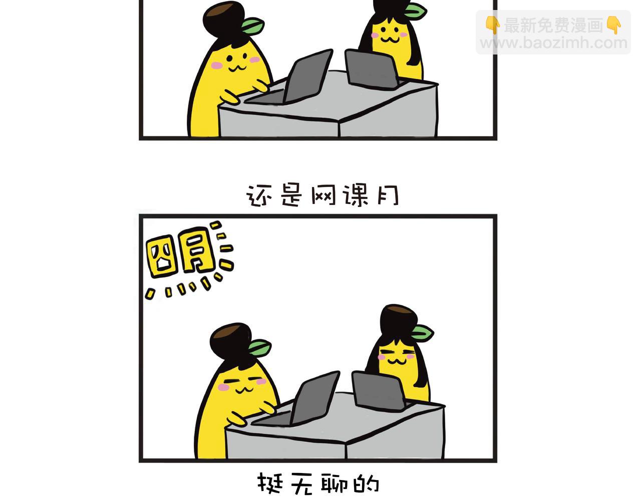 旧的结束，新的开始-第4话