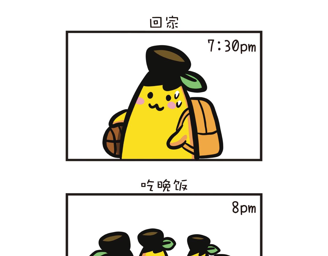 一家四蕉日常-第34话