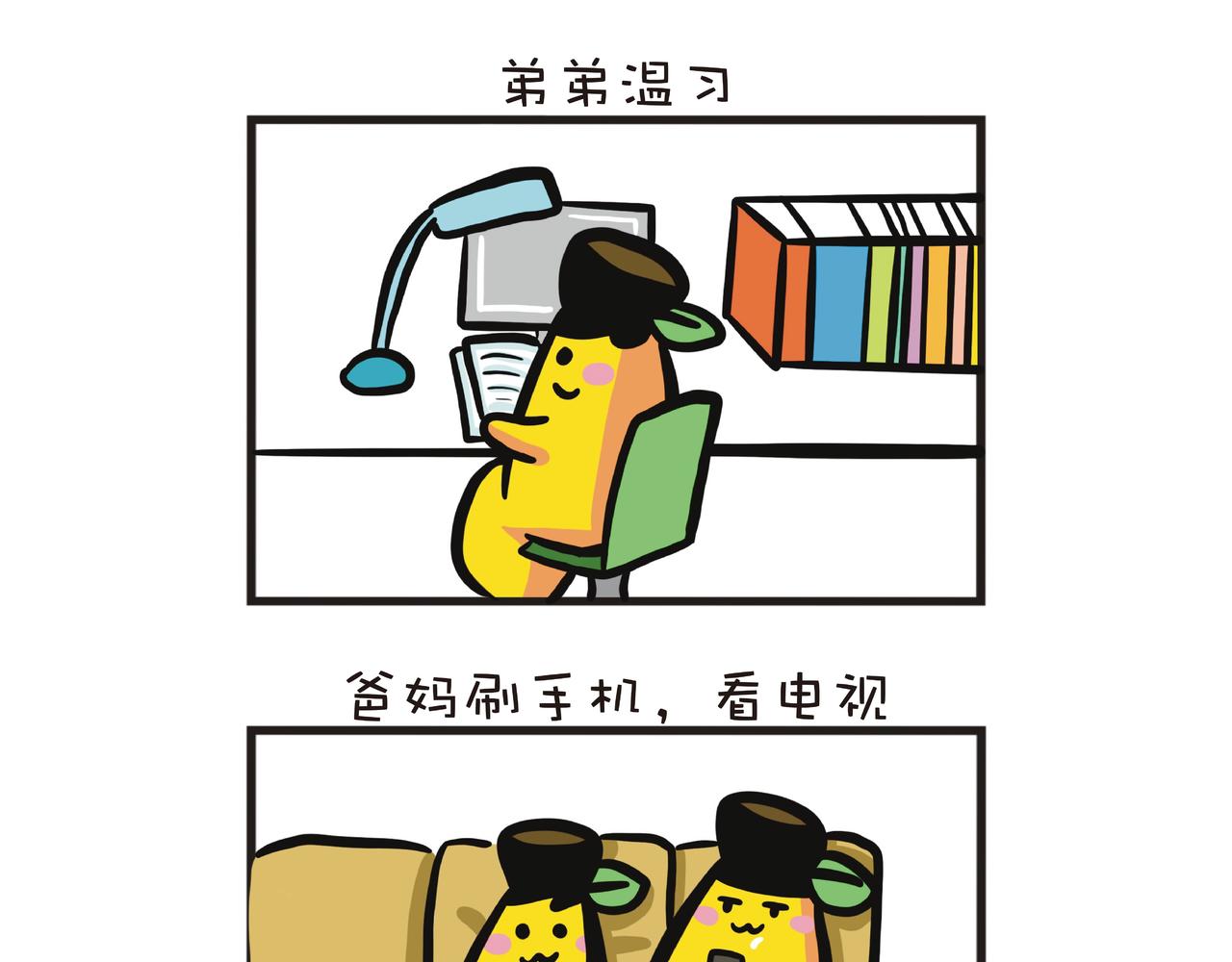 一家四蕉日常-第34话