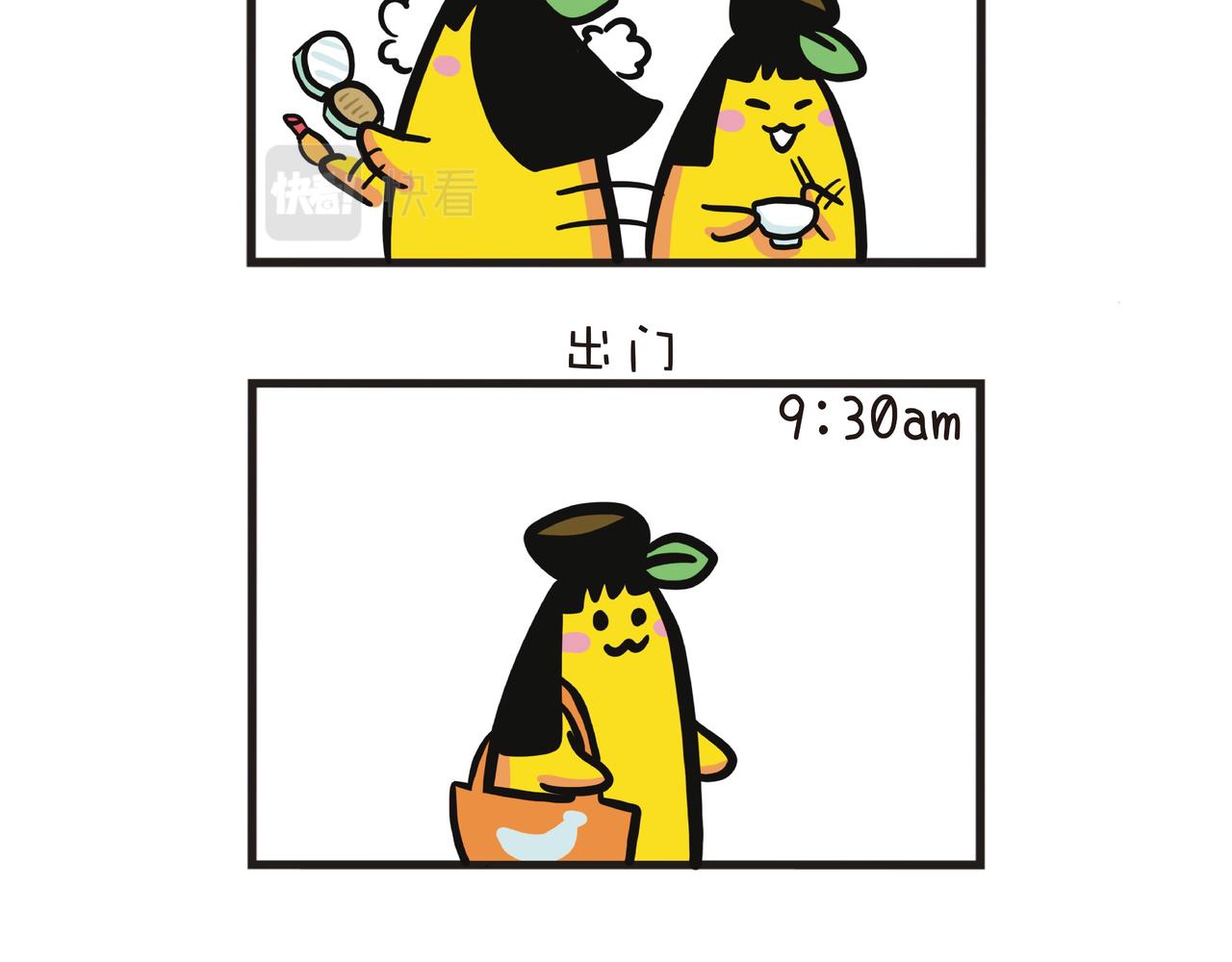 一家四蕉日常-第34话