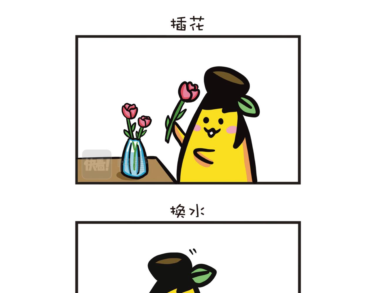 媽媽的插花興趣-第36话