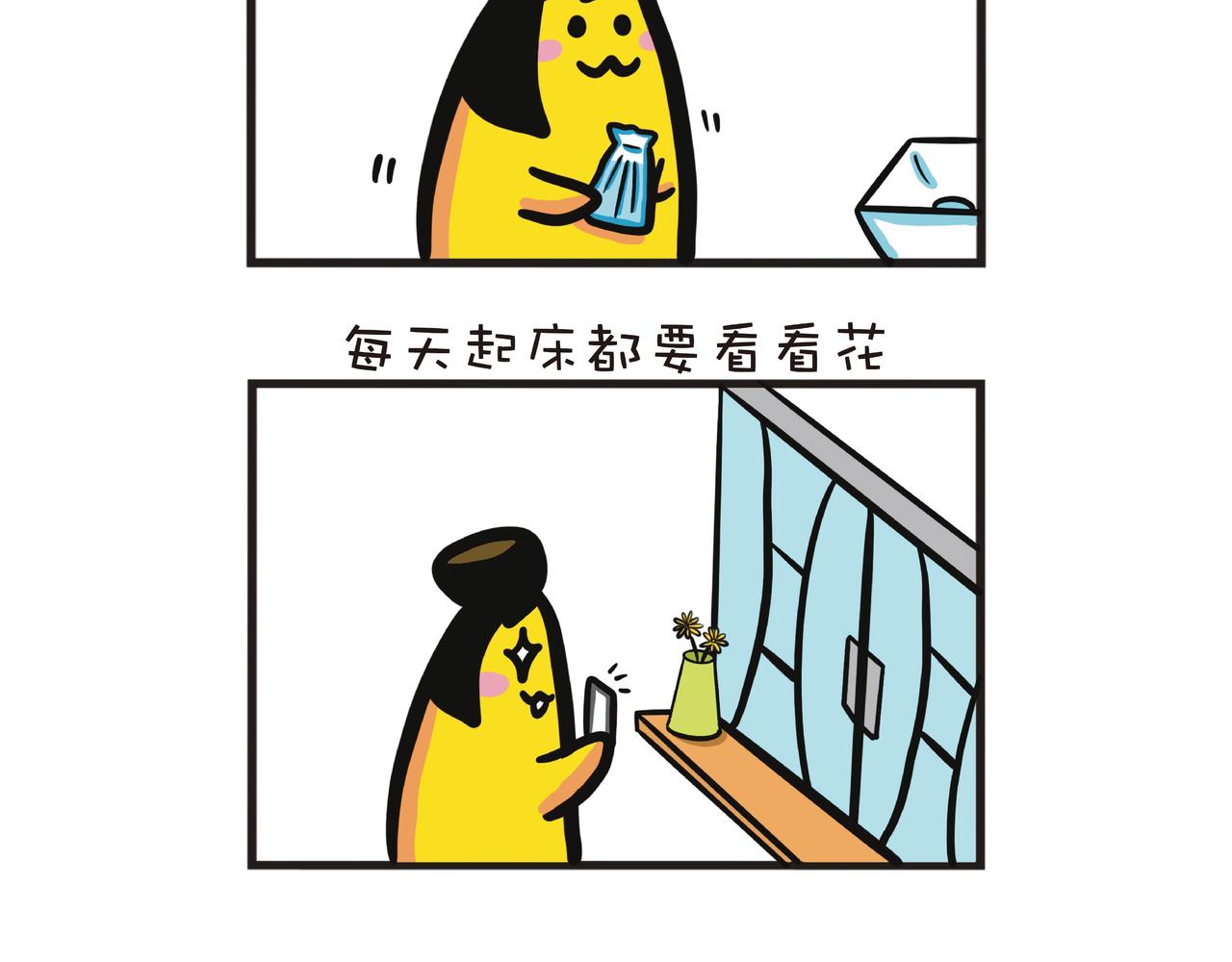 媽媽的插花興趣-第36话