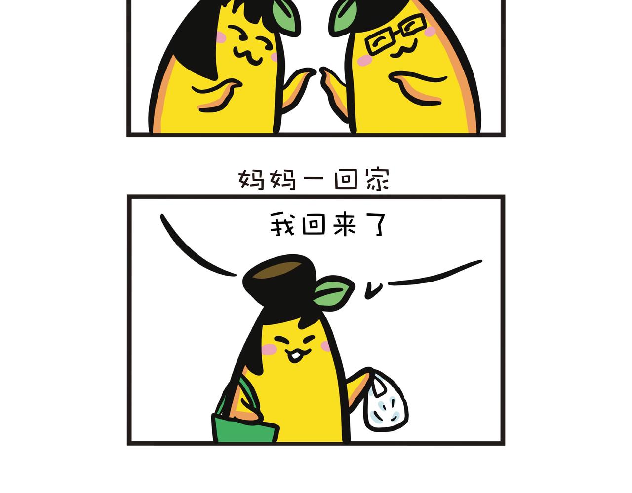 媽媽的插花興趣-第36话