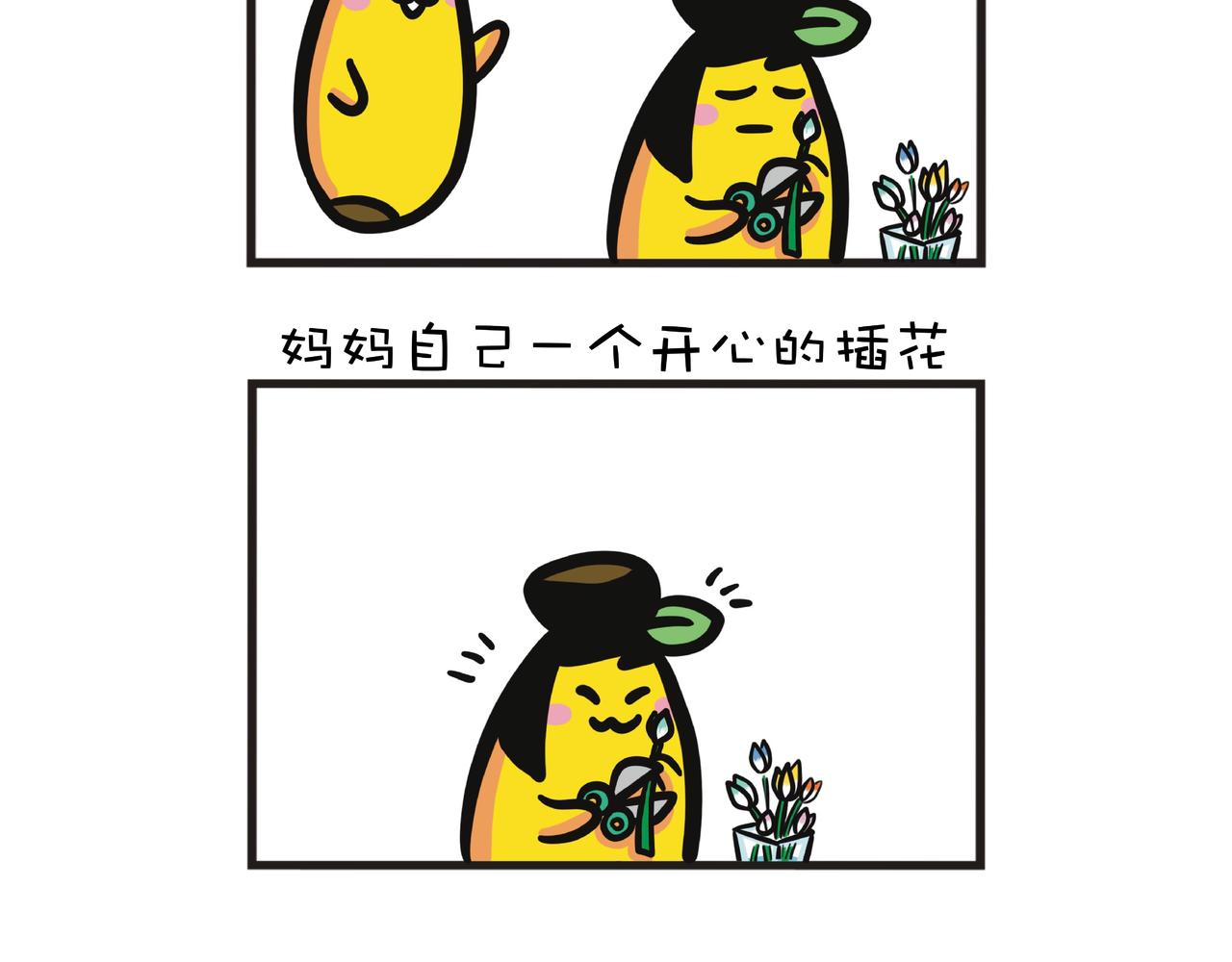 媽媽的插花興趣-第36话